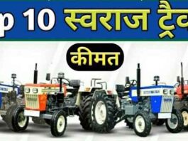 Top 10 Swaraj Tractor In Hindi