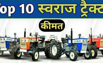 Top 10 Swaraj Tractor In Hindi