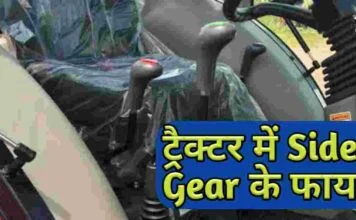 Side Gear Tractor