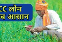 Kcc loan hindi Kisan card Benefits