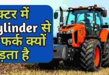 Tractor Me Cylinder Kya Hota Hai Working