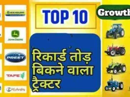 India Ka Sabse Best Tractor Hindi