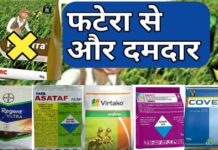 Systemic Insecticide Uses Hindi Technical