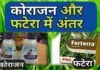 Coragen Vs Fatera Insecticide Uses Hindi